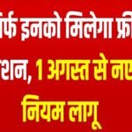 20240723 181650 News E 7 Live
