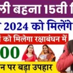 20240808 211013 News E 7 Live