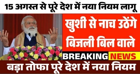 20240817 211548 News E 7 Live