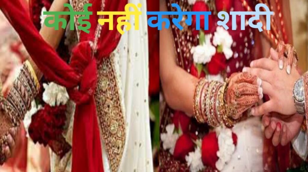 MP NEWS:2099 तक में बन्द हो जायेगा शादियों का प्रचलन 1 20240928 094927 News E 7 Live