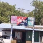 sidhi crime 2024 05 f89a796a2686af3b9eadd885b837fe83 3x2 1 News E 7 Live
