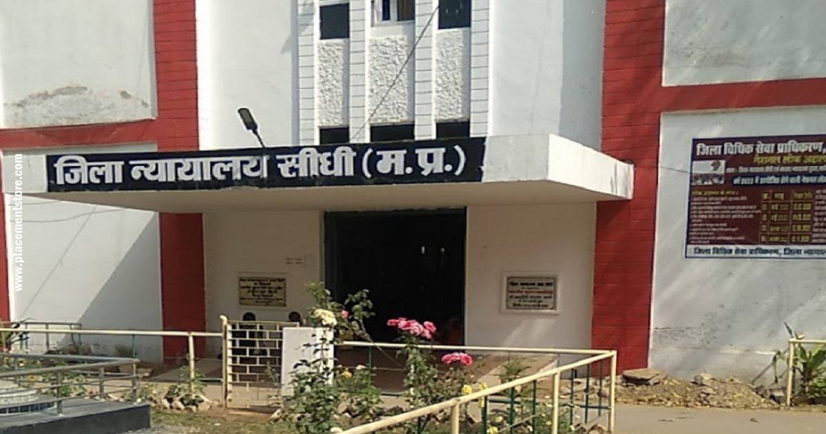  Sidhi news:वर्ष की पहली नेशनल लोक अदालत का आयोजन 08 मार्च को