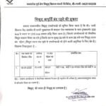 IMG 20250417 195917 News E 7 Live