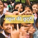 school holyday 1 News E 7 Live