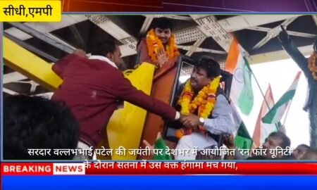 Satna mp गणेश सिंह हुए आगबबूला, नगर निगम के कर्मचारी को जड़ा थप्पड़ 20251031 161704 News E 7 Live