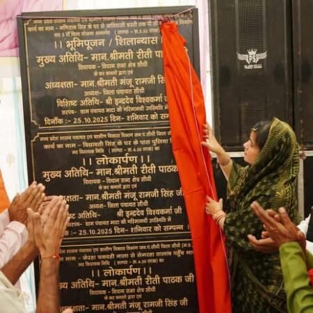Sidhi news:ग्राम माटा में सीधी विधायक ने किया विकास कार्यों का भूमिपूजन एवं लोकार्पण FB IMG 1761396472894 News E 7 Live
