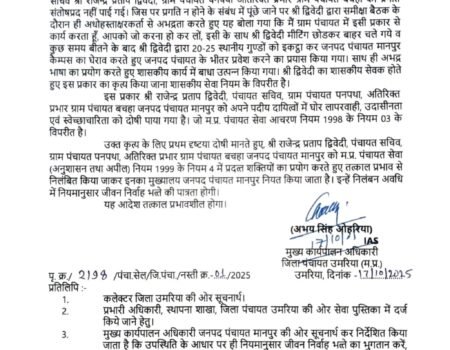 IMG 20251018 WA0029 News E 7 Live