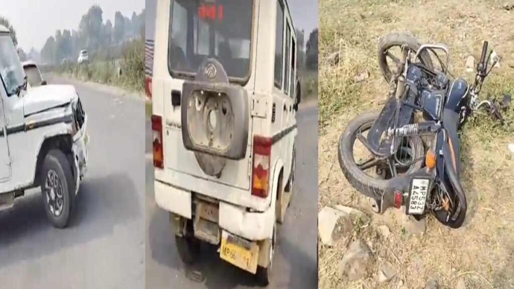 Sidhi news:सीधी जिले में रफ्तार का कहर: चंदवाही के पास बोलेरो-बाइक में भीषण टक्कर, युवक गंभीर रूप से घायल 10 20251122 135238 News E 7 Live