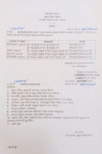 31 दिसंबर से 4 जनवरी तक शीतकालीन अवकाश, सभी शासकीय व अशासकीय स्कूल रहेंगे बंद 2 IMG 20251206 WA0020 News E 7 Live