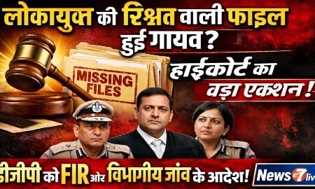 20260116 203336 News E 7 Live