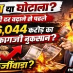 20260116 205434 News E 7 Live