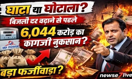 20260116 205434 News E 7 Live