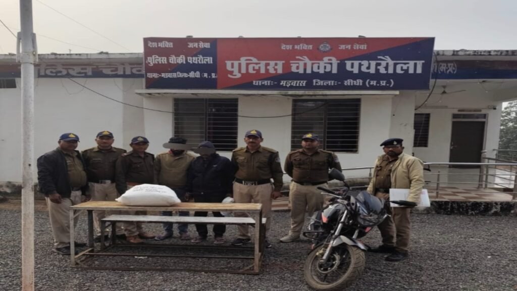 Sidhi news:सीधी पुलिस का कड़ा प्रहार: 04 किलो से अधिक अवैध गांजे के साथ दो तस्कर गिरफ्तार 10 20260129 182523 News E 7 Live