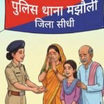 FB IMG 1769351079967 News E 7 Live