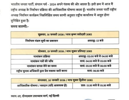 IMG 20260116 WA0037 News E 7 Live