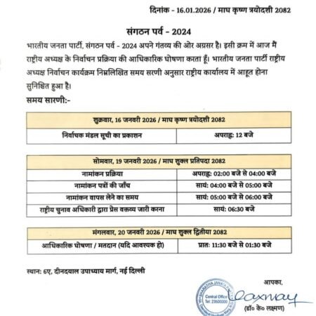 IMG 20260116 WA0037 News E 7 Live