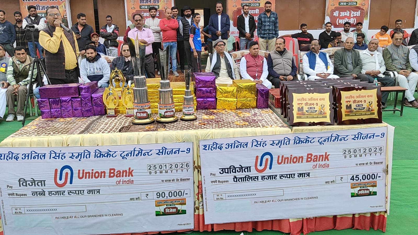 Sidhi news:अनिल कप सीजन 9 पर रीवा ने जमाया कब्जा, उपविजेता धनपुरी को 32 रनों से हराया 6 IMG 20260125 WA0036 News E 7 Live