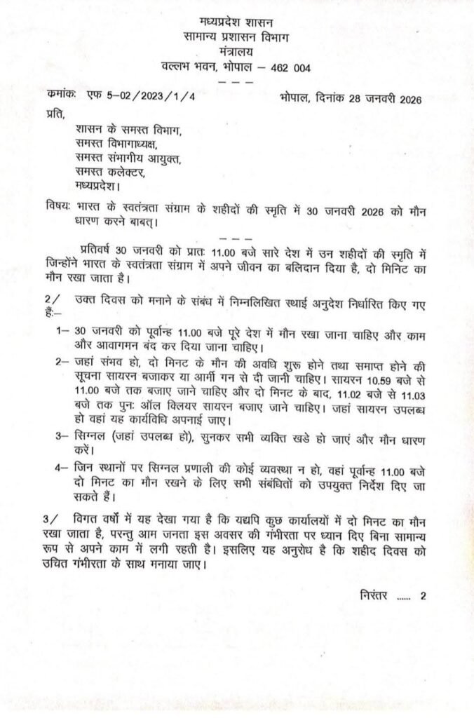 कुसमी पुलिस ने सायरन के साथ मौन होकर अमर शहीदों को किया याद। 5 IMG 20260130 WA0009 News E 7 Live