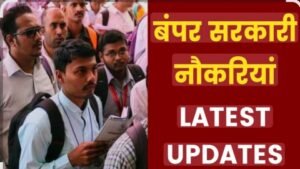 इस राज्य में पुलिस कॉन्स्टेबल, फॉरेस्ट गार्ड समेत विभिन्न पदों पर भर्ती का एलान, आवेदन 20 फरवरी से होंगे स्टार्ट