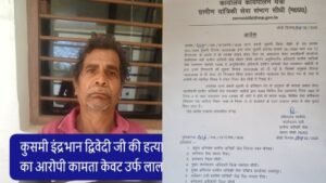 कुसमी प्रकरण में बड़ा प्रशासनिक निर्णय,स्थायीकर्मी कामता प्रसाद केवट सेवा से पृथक