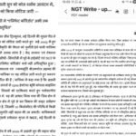 National Green Tribunal का सख्त रुख,सिंगरौली-सीधी कोल ब्लॉक पर Adani Group, केंद्र-राज्य को नोटिस