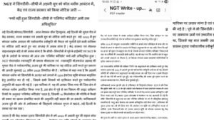 National Green Tribunal का सख्त रुख,सिंगरौली-सीधी कोल ब्लॉक पर Adani Group, केंद्र-राज्य को नोटिस