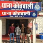 Sidhi news:कोतवाली पुलिस की बड़ी कार्रवाई: 2025 का फरार आरोपी 30 सीसी नशीली ऑनरेक्स कफ सिरप के साथ गिरफ्तार
