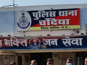 चंदिया थाना की धीमी चाल, चोरों की तेज रफ्तार, आठ महीने तक सोती रही एफआईआर