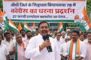 सिहावल में सियासी संग्राम का शंखनाद, 27 फरवरी को SDM कार्यालय पर कांग्रेस का घेराव