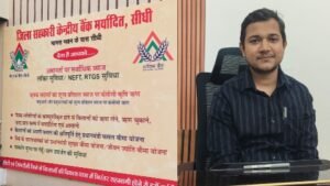 निलंबन के बाद नई शुरुआत,आशय तिवारी ने संभाली कमान, OTS सिस्टम से सहकारी बैंक को NPA से उबारने की तैयारी