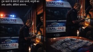 ट्रक वालों से लेता है 300 रूपये, वसूली का लगा आरोप, वीडियो वायरल