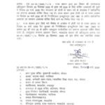 होली पर दो दिन का सरकारी अवकाश, 3 मार्च के साथ 4 मार्च 2026 को भी सार्वजनिक अवकाश घोषित