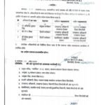 प्रशासनिक फेरबदल मे अखिलेश कुमार सिंह बने देवसर एसडीएम, सौरभ मिश्रा चितरंगी भेजे गए,कलेक्टर ने जारी किया आदेश