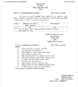 बड़वानी को मिला नया कप्तान, सन 2016 बैच के आईपीएस पदम विलोचन शुक्ला संभालेंगे जिले की कमान