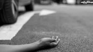 मेड़ को लेकर हुए विवाद में दो पक्षों में हुआ खूनी संघर्ष, युवक की ट्रैक्टर से कुचलकर हत्या