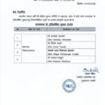 राज्यसभा चुनाव के लिए BJP ने चार उम्मीदवार घोषित किए, ईवनाते को मिला टिकट