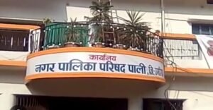 पाली नगर पालिका में बढ़ी खेमेबाज़ी, भाजपा पार्षद दो गुटों में बंटे