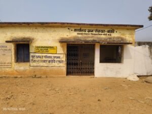 पंचायत में विकास नहीं, घोटाले की सड़क! 6 लाख की पीसीसी मरम्मत कागजों में गुम