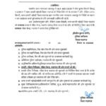 हाईकोर्ट के आदेश की अवहेलना पड़ी भारी,नईगढ़ी थाना प्रभारी गोविन्द प्रसाद तिवारी लाइन अटैच