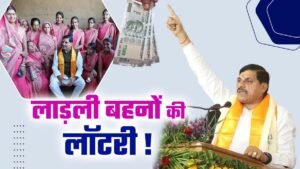 नवरात्र से पहले लाड़ली बहनों को बड़ी सौगात, 34वीं किश्त में मिलेगी इतनी राशि