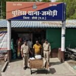 Sidhi news:नशीली कफ सिरप के अवैध विक्रेता के विरुद्ध जमोड़ी पुलिस की कार्यवाही; आरोपी गिरफ्तार, 50 शीशी अवैध सिरप जप्त