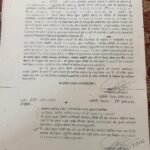 ट्रांसफर के बाद भी नहीं छोड़ रहा कर्मचारी अपनी जगह,जाने पूरा मामला