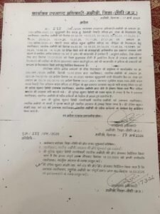 ट्रांसफर के बाद भी नहीं छोड़ रहा कर्मचारी अपनी जगह,जाने पूरा मामला