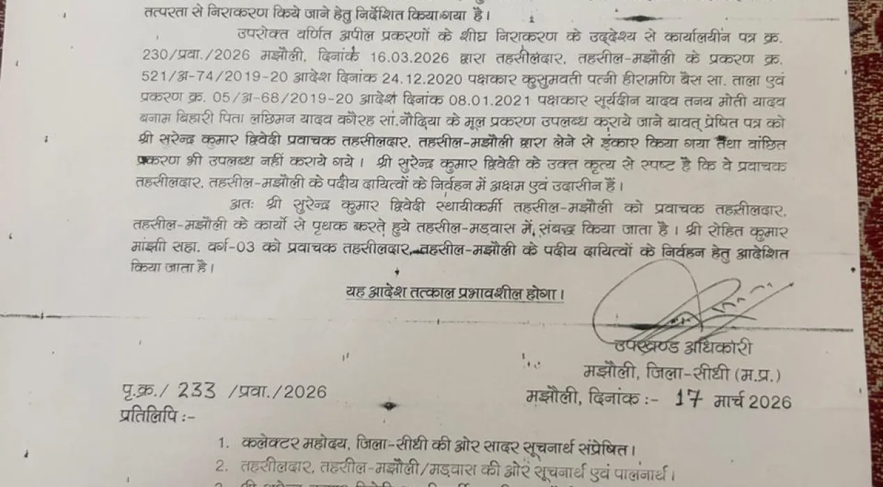 ट्रांसफर के बाद भी नहीं छोड़ रहा कर्मचारी अपनी जगह,जाने पूरा मामला 2 IMG 20260330 WA0020 News E 7 Live