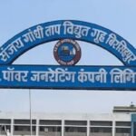 दुबे जी की सेफ्टी पर सवाल! संजय गांधी ताप विद्युत केंद्र में फिर बड़ा हादसा, लगभग 12 फीट से गिरा मजदूर गंभीर