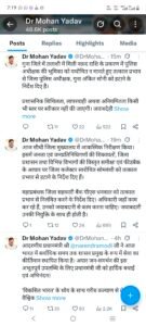 कलेक्टर हटाने के निर्देश, सहकारी बैंक GM निलंबित, “मैदान छोड़ बल्लभ भवन में बैठे अधिकारी” पर फटकार