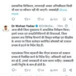 कलेक्टर हटाने के निर्देश, सहकारी बैंक GM निलंबित, “मैदान छोड़ बल्लभ भवन में बैठे अधिकारी” पर फटकार