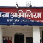 अमिलिया थाना में उपद्रव और शासकीय संपत्ति को क्षति पहुँचाने वाले 04 आरोपी गिरफ्तार; स्थिति नियंत्रण में, भारी पुलिस बल तैनात