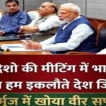 हॉर्मुज संकट पर वैश्विक चिंता,60 देशों की आपात बैठक, भारत ने उठाई रास्ता खोलने की मांग