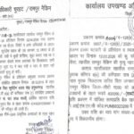 रामपुर नैकिन में चार मृतकों के परिजनों को 4-4 लाख की आर्थिक सहायता स्वीकृत